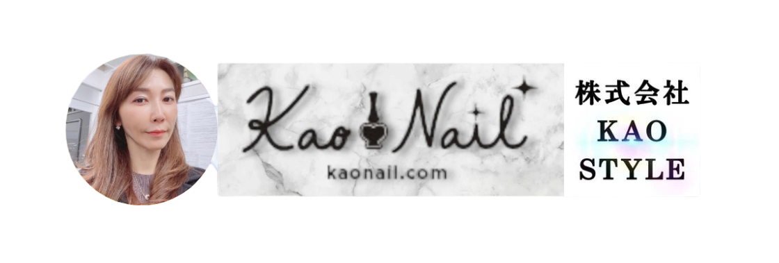 kao nail